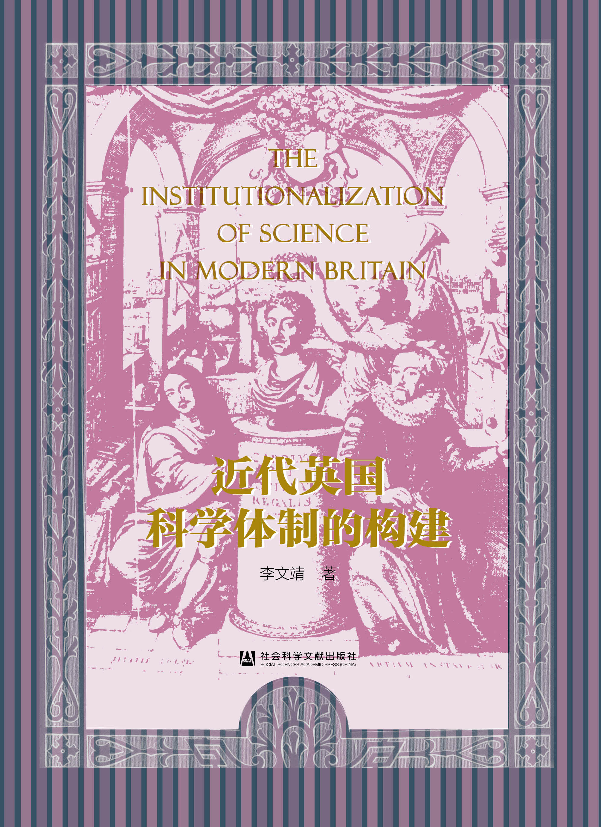 ����Ӣ��(gu��)�ƌW(xu��)�w�ƵĘ�(g��u)��