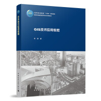 GIS���g(sh��)��(y��ng)�ý̳�