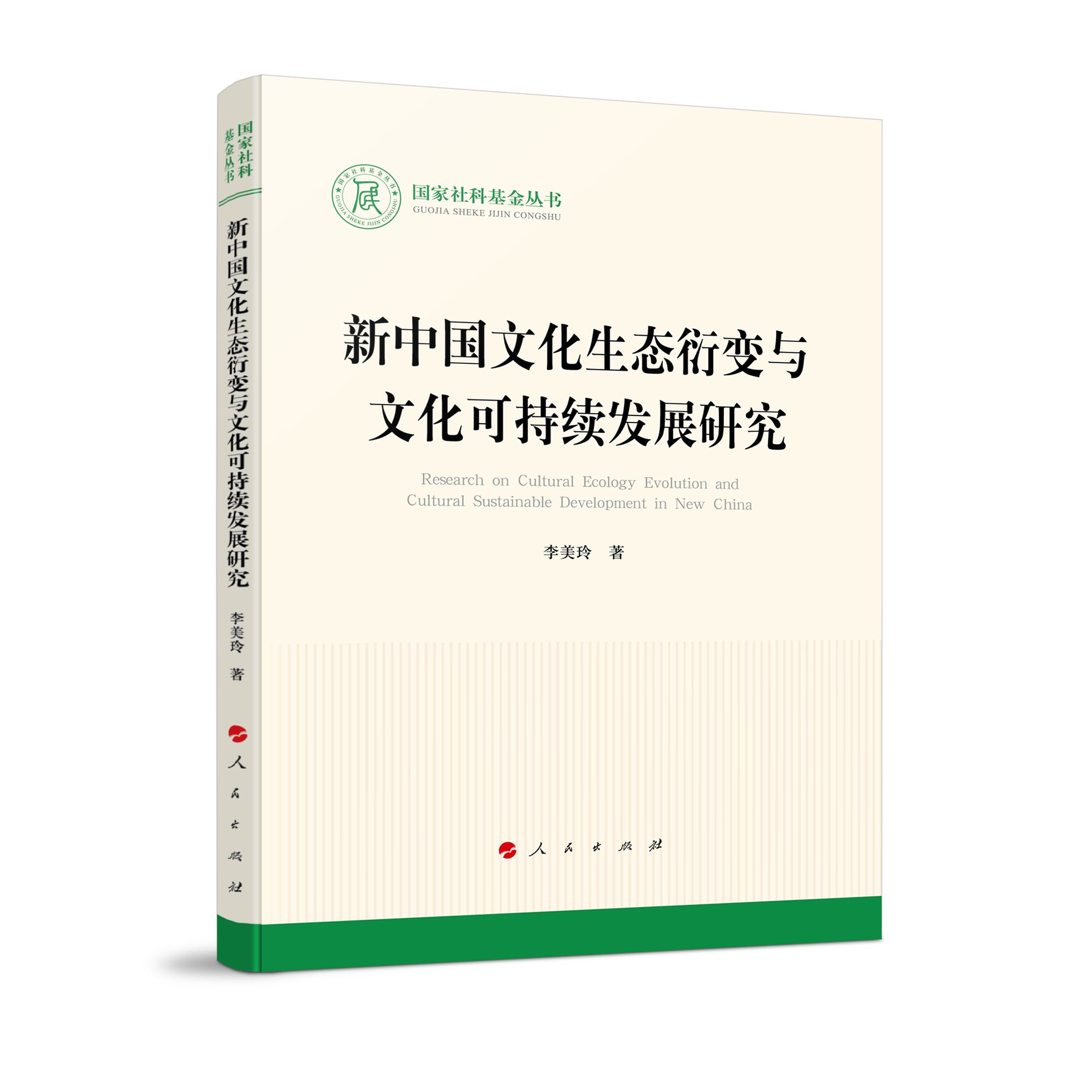 ���Ї�(gu��)�Ļ����B(t��i)��׃�c�Ļ��ɳ��m(x��)�l(f��)չ�о�����(gu��)����ƻ����������Ļ���