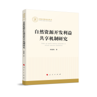 ��Ȼ�YԴ�_�l(f��)���湲��C���о���������ƻ�����������(j��ng)����