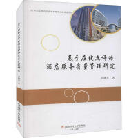 �����ھ��c(di��n)�u(p��ng)�ľƵ����(w��)�|(zh��)�������о�