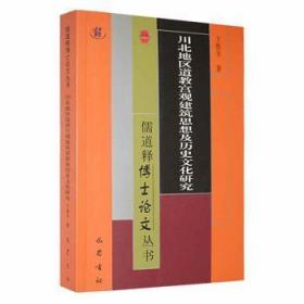 �����؅^(q��)���̌m�^����˼�뼰�vʷ�Ļ��о�