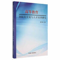 �ߵȽ������H���l(f��)չ�c�˲����B(y��ng)�о�