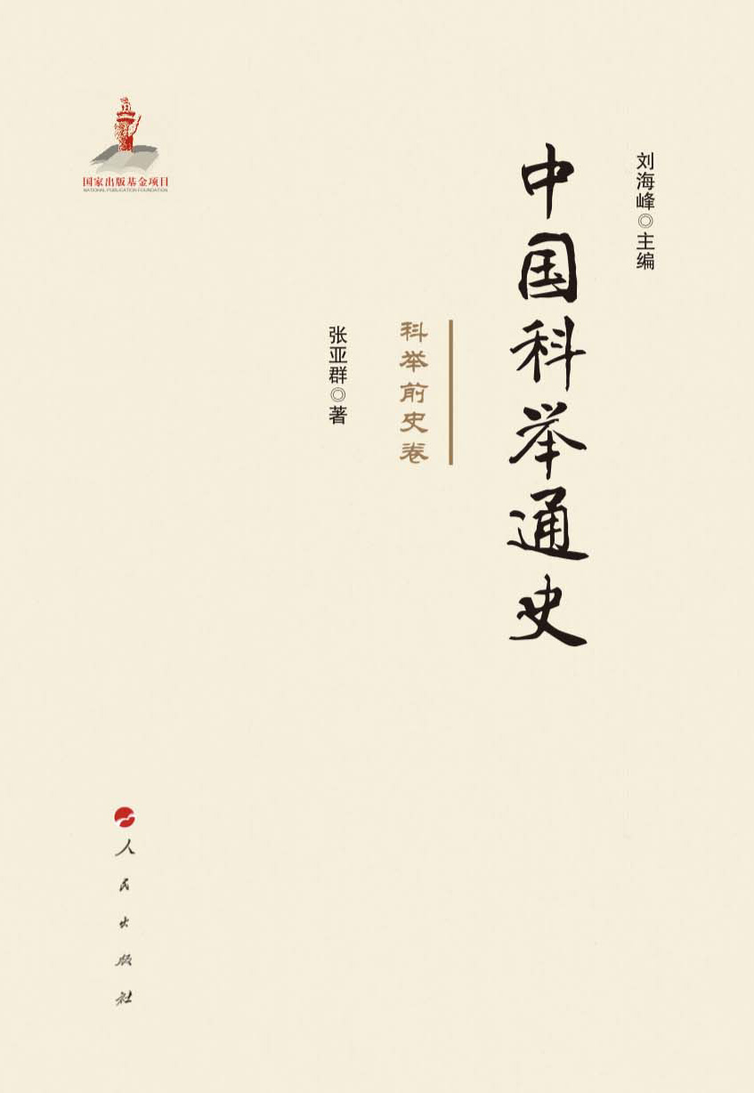 �Ї����eͨʷ�����eǰʷ��