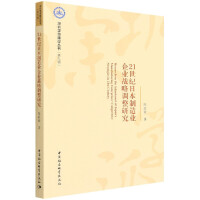 21���o(j��)�ձ�����I(y��)��I(y��)��(zh��n)���{(di��o)���о�