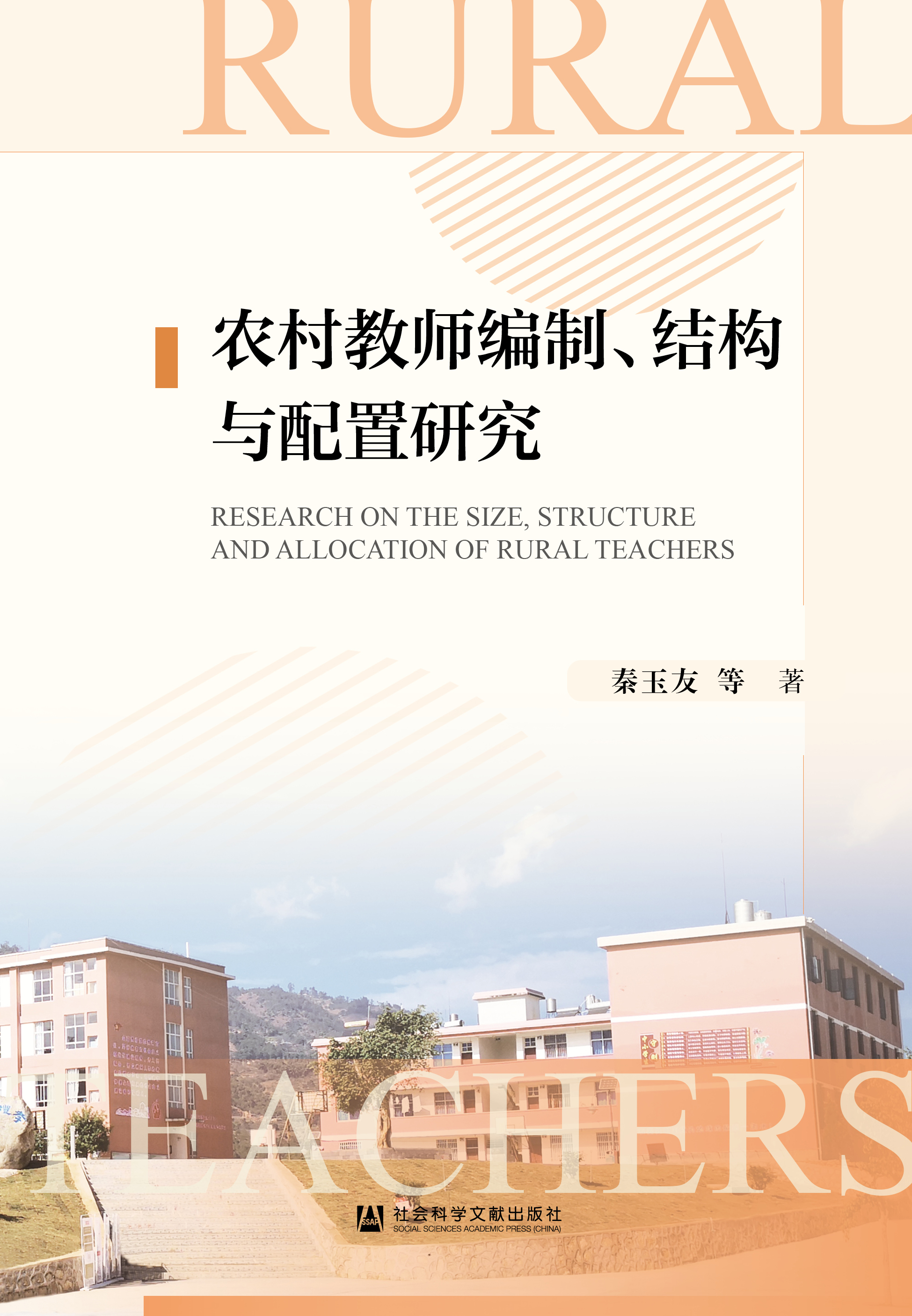 �r(n��ng)��̎��������Y(ji��)��(g��u)�c�����о�