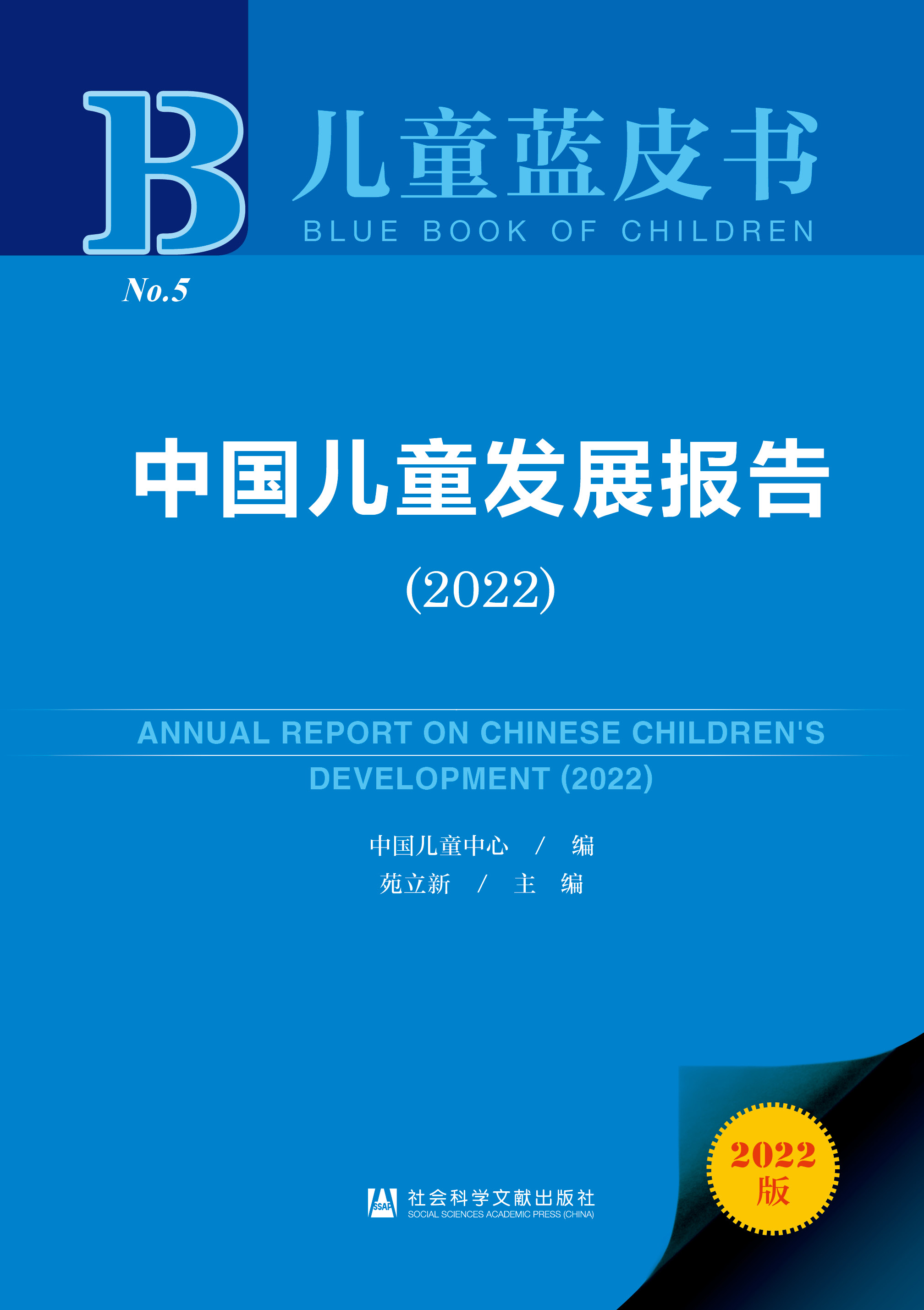 �Ї�(gu��)��ͯ�l(f��)չ��(b��o)��