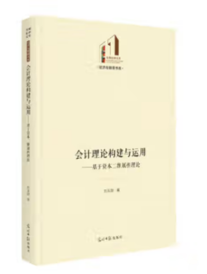 ��(hu��)Ӌ(j��)��Փ��(g��u)���c�\(y��n)�ã������Y�����S������Փ