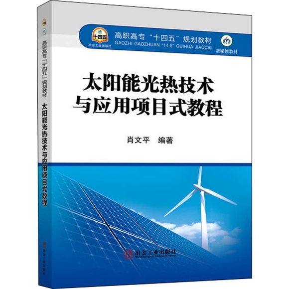 ̫��ܹ�Ἴ�g(sh��)�c��(y��ng)���(xi��ng)Ŀʽ�̳�