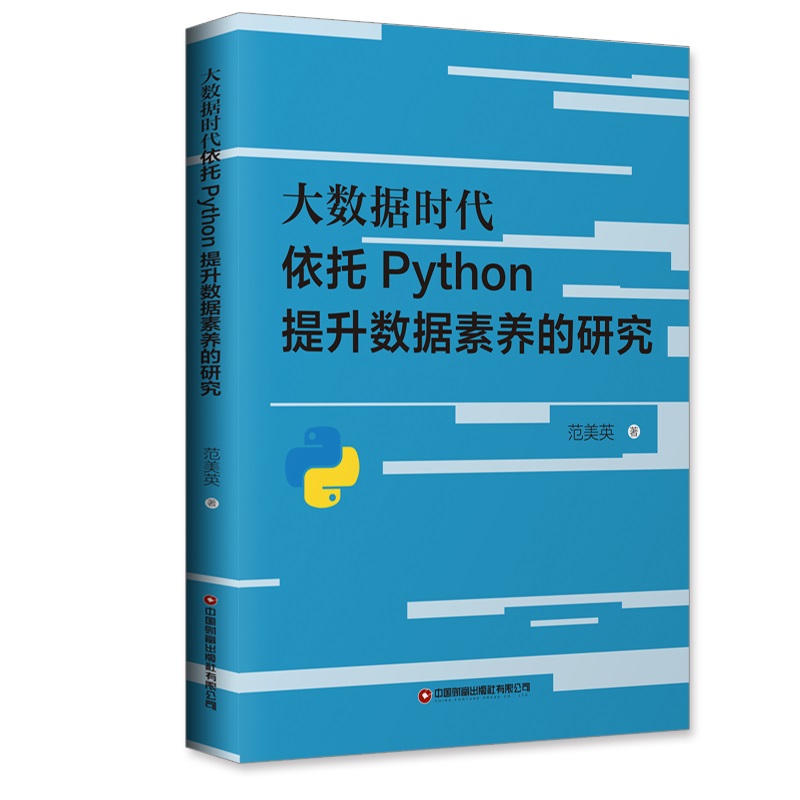 ��(sh��)��(j��)�r������Python������(sh��)��(j��)���B(y��ng)���о�