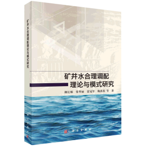 �V��ˮ�����{(di��o)����Փ�cģʽ�о�