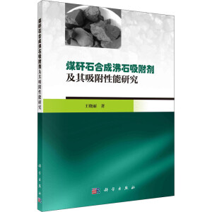 ú��ʯ�ϳɷ�ʯ�������������������о�