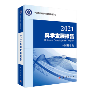 2021�ƌW(xu��)�l(f��)չ��(b��o)��