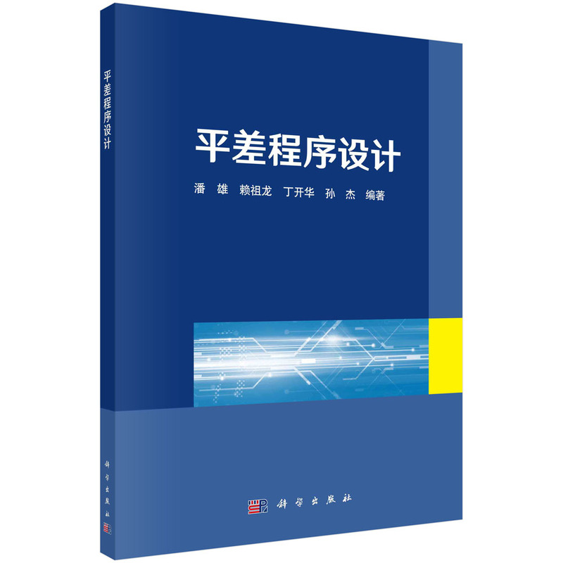 ƽ������O(sh��)Ӌ