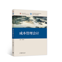 �ɱ������(hu��)Ӌ(j��)