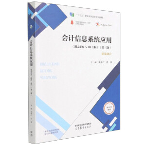 ��Ӌ��Ϣϵ�y(t��ng)���ã�����U8��V10.1�棩�������棩