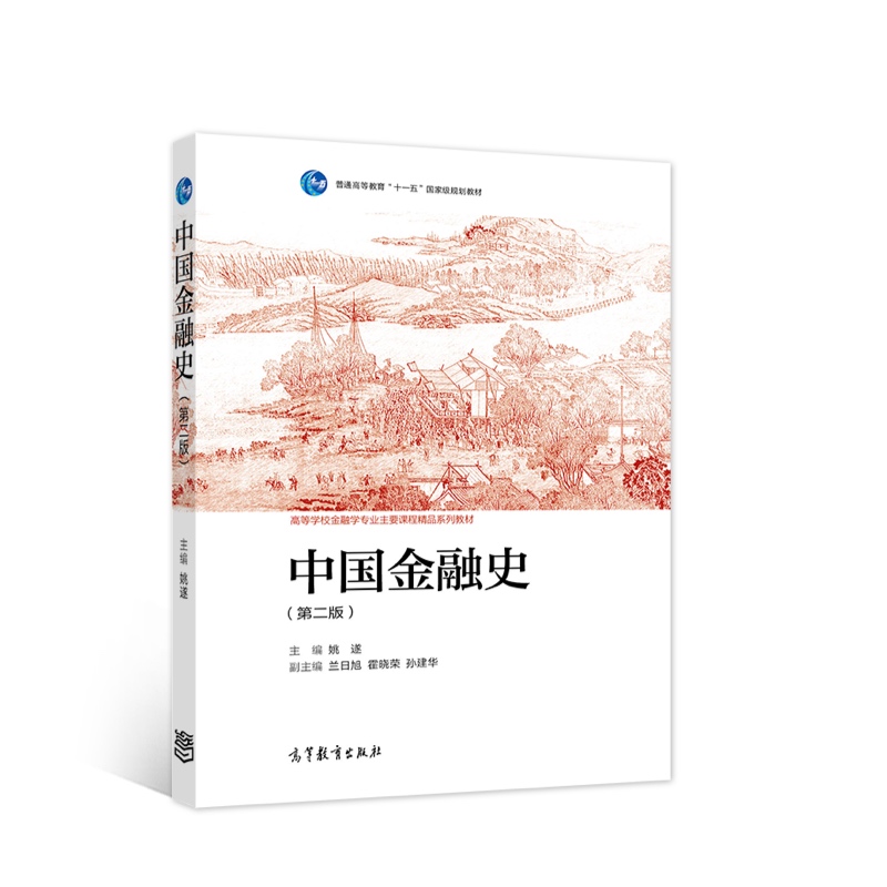 �Ї�����ʷ���ڶ��棩