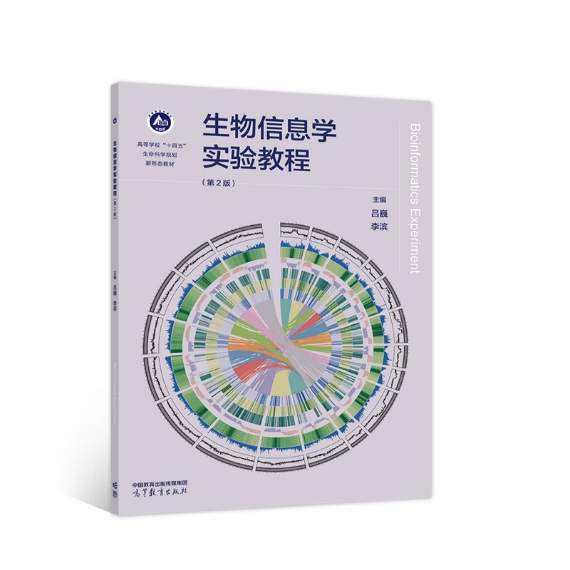 ������Ϣ�W(xu��)���̳̣���2�棩