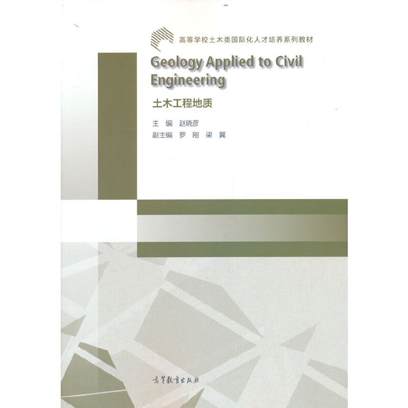 Geology Applied to Civil Engineering ��ľ���̵��|(zh��)