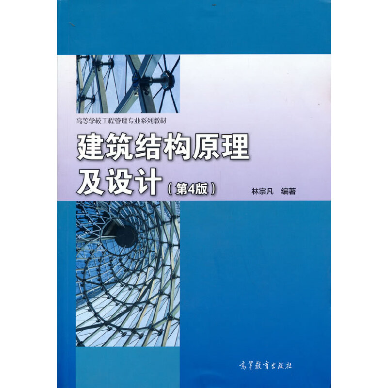 �����Y(ji��)��(g��u)ԭ�����O(sh��)Ӌ����4�棩