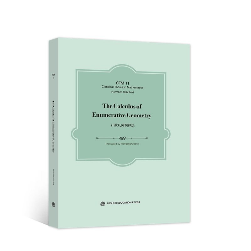 Ӌ(j��)��(sh��)�׺����㷨 (The Calculus of Enumerative Geometry)��Ӣ�İ棩