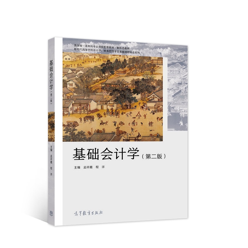 ���A(ch��)��(hu��)Ӌ(j��)�W(xu��)���ڶ��棩