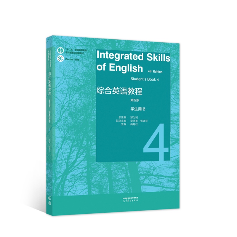 �C��Ӣ�Z(y��)�̳� �W(xu��)���Õ�4�����İ棩