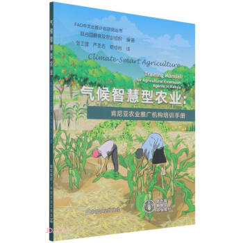 ����ǻ����r(n��ng)�I(y��)--���၆�r(n��ng)�I(y��)�ƏV�C��(g��u)��Ӗ�փ�/FAO���ĳ���Ӌ���Ŀ����