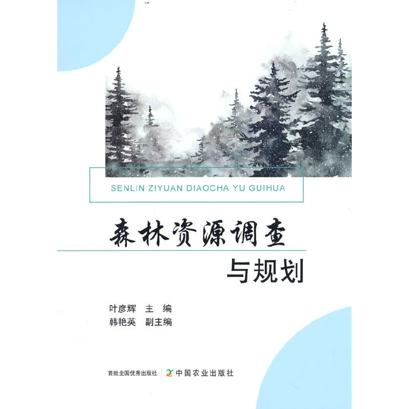 ɭ���YԴ�{(di��o)���cҎ(gu��)��