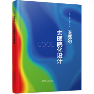 �t(y��)Ժ��ȥ�t(y��)Ժ���O(sh��)Ӌ