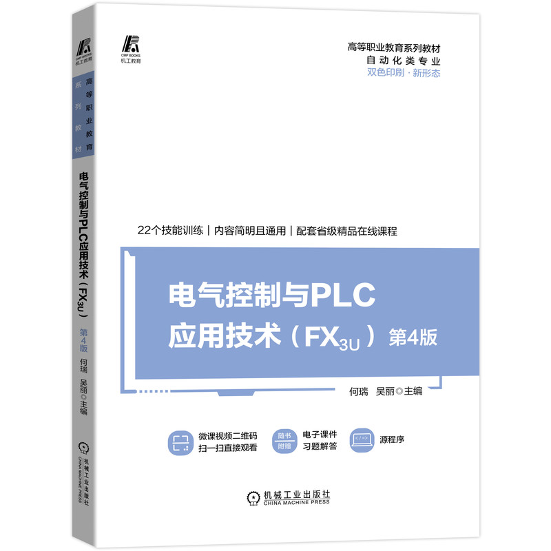 늚�����cPLC��(y��ng)�ü��g(sh��) ��FX3U�� ��4��