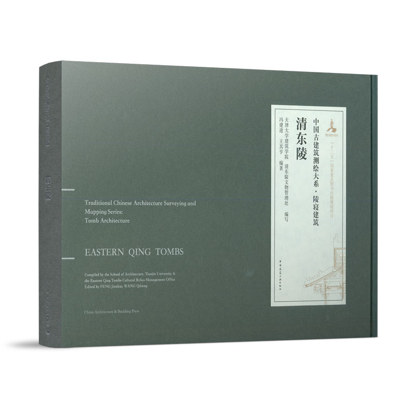 ��|�꣨EAST QING MAUSOLEUM��