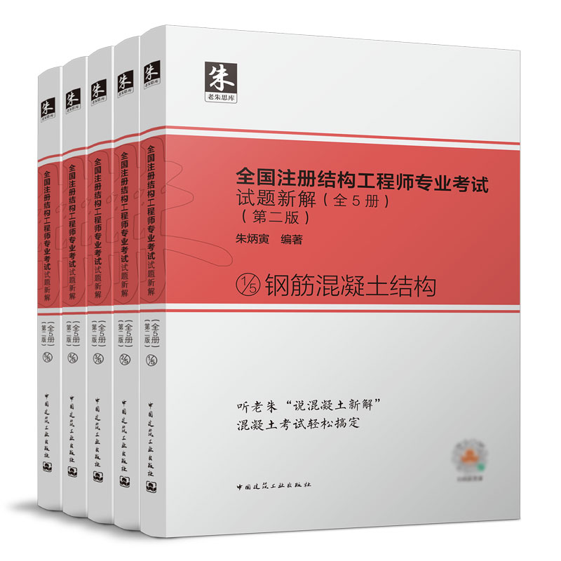 ȫ��ע��(c��)�Y(ji��)��(g��u)���̎����I(y��)��ԇԇ�}�½⣨ȫ5��(c��)��(�ڶ��棩