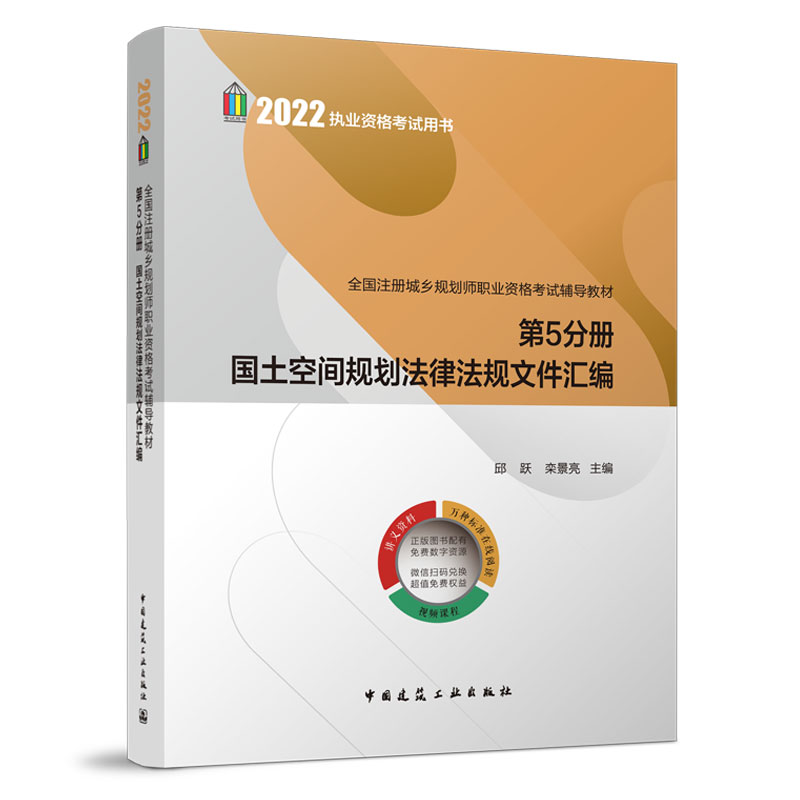 ȫ��ע�Գ��l(xi��ng)Ҏ(gu��)�����I(y��)�Y��ԇ�o���̲ĵ�5�փ� �������gҎ(gu��)�����ɷ�Ҏ(gu��)�ļ��R��