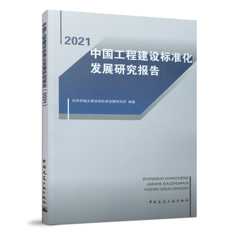 2021�Ї����̽��O(sh��)��(bi��o)��(zh��n)���l(f��)չ�о����