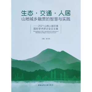 ���B(t��i)��ͨ���˾ӣ�ɽ�س��l(xi��ng)��؞���ǻ��c���`����2021ɽ���˾ӭh(hu��n)�����H�W�g��ӑ��Փ��