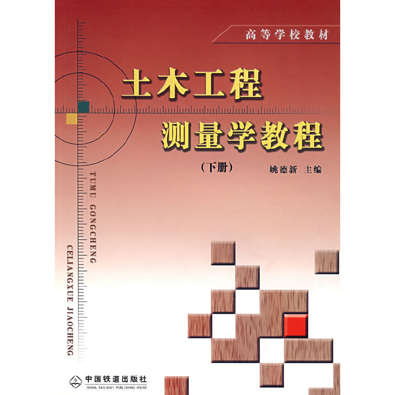 (�̲�)��ľ���̜y���W(xu��)�̳�(��)(�ߵȌW(xu��)У�̲�)