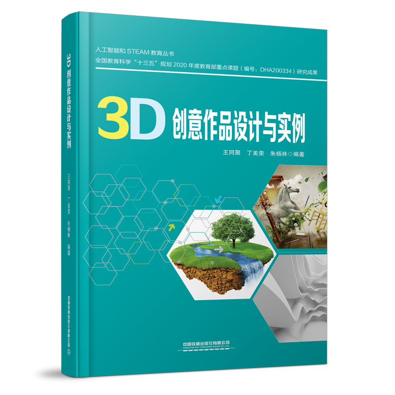 3D��(chu��ng)����Ʒ�O(sh��)Ӌ(j��)�c��(sh��)��