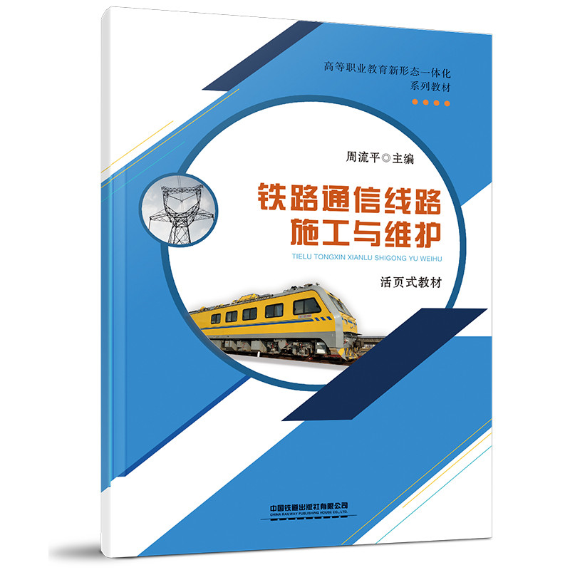 �F·ͨ�ž�·ʩ���c�S�o(h��)