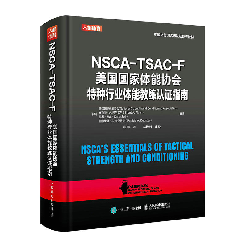 NSCA-TSAC-F���������w�܅f(xi��)���طN�ИI(y��)�w�ܽ̾��J(r��n)�Cָ��