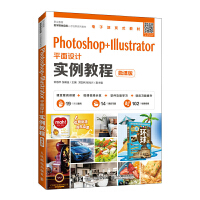 Photoshop+Illustratorƽ���O(sh��)Ӌ(j��)��(sh��)���̳̣�΢�n�棩