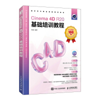 Cinema 4D R20���A(ch��)��Ӗ(x��n)�̳�