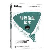 ������Ϣ���g(sh��)��΢�n�� ��2�棩