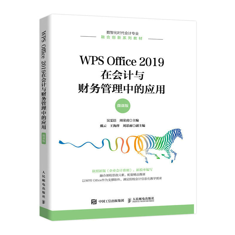 WPS Office 2019�ڕ�Ӌ�cؔ��(w��)�����еđ�(y��ng)�ã�΢�n�棩