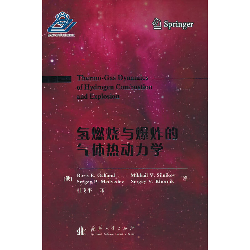 ��ȼ���c��ը�Ě��w���(d��ng)���W(xu��)