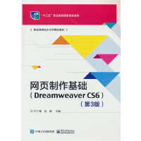 �W(w��ng)�(y��)�������A(ch��)��Dreamweaver  CS6������3�棩