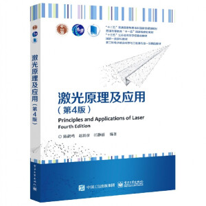 ����ԭ������(y��ng)�ã���4�棩