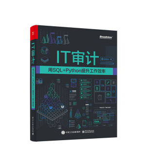 IT��Ӌ����SQL+Python��������Ч��