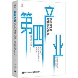 ���Įa(ch��n)�I(y��)��Web3.0�c��(sh��)�ֻ�δ��