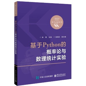 ����Python�ĸ���Փ�c��(sh��)���y(t��ng)Ӌ(j��)��(sh��)�(y��n)